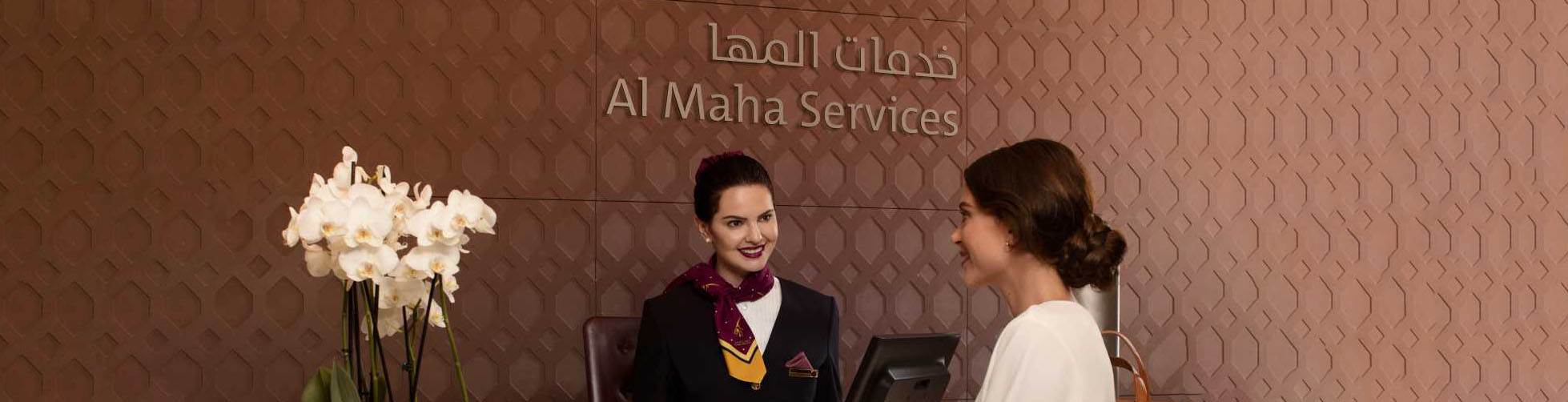 خدمات المها