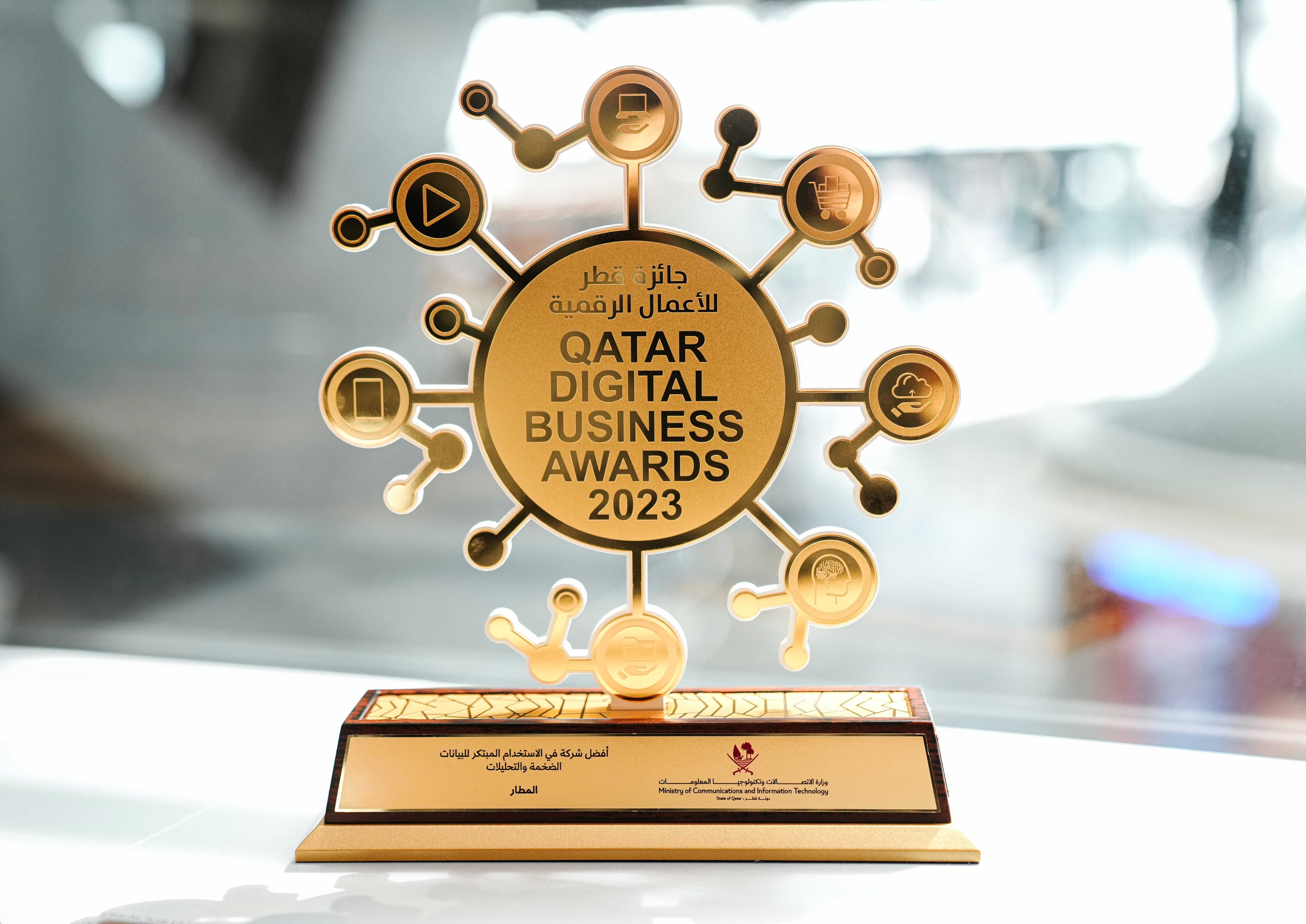 MATAR Collects Best Innovative Use of Big Data and Analytics Award at the Qatar Digital Business Awards 2023