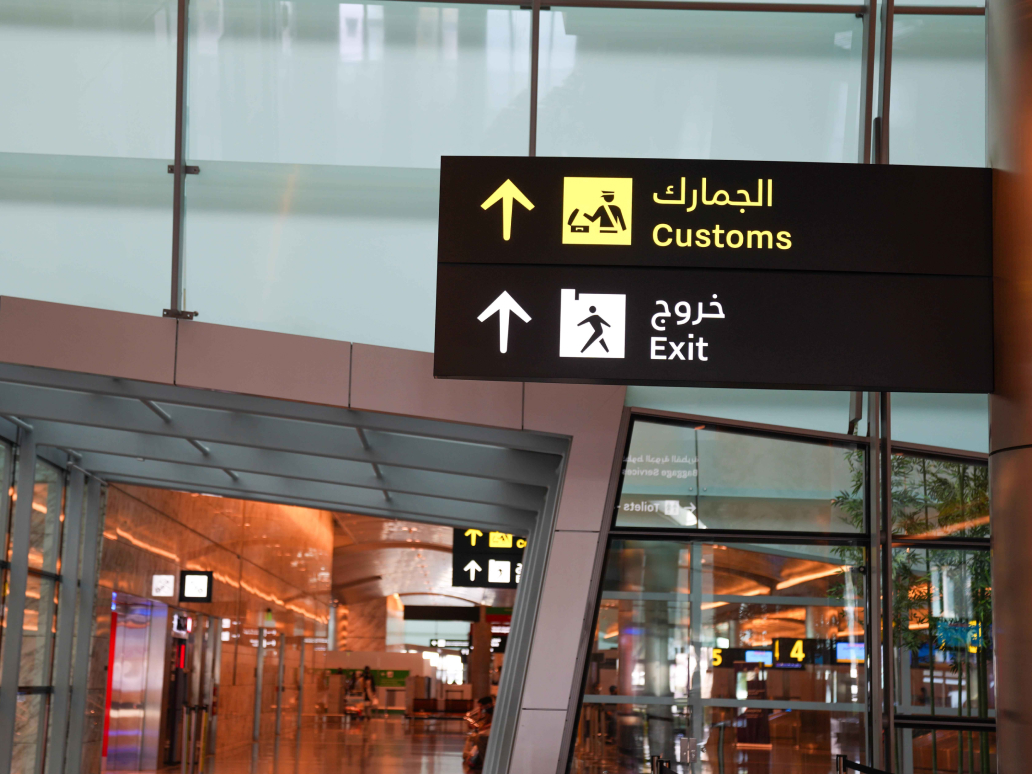 الأمن والجمارك